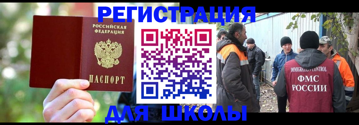 временная регистрация купить в Зеленокумске