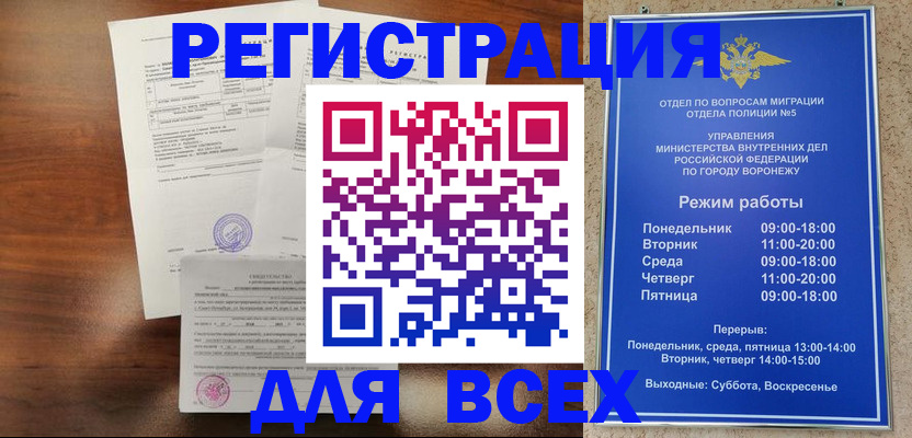 прописка поиск в Зеленокумске