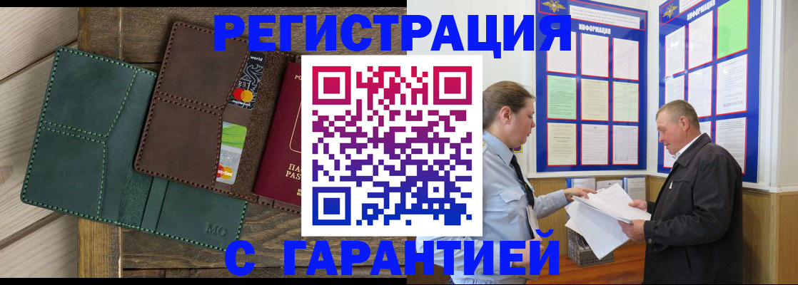 миграционный учет в Зеленокумске