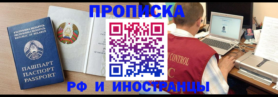 временная регистрация в Зеленокумске